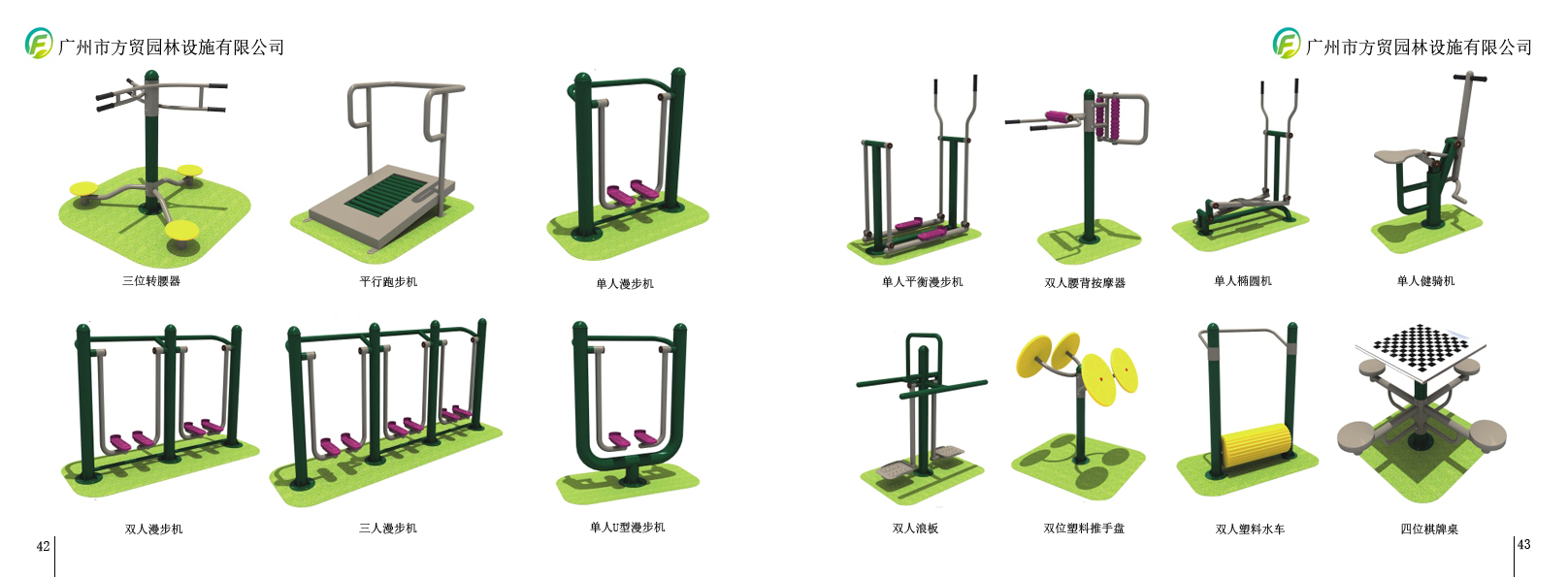 康體設施 漫步機、平衡機、蹺蹺板的益處與使用指南