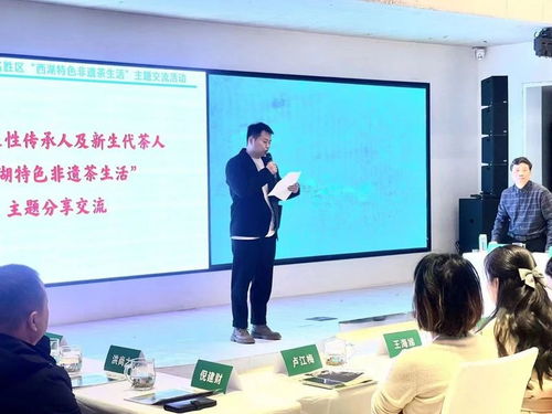 西子湖畔茗香傳——西湖特色非遺茶生活主題交流活動側記