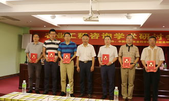 農業(yè)工程咨詢學術研討會 推動農業(yè)信息咨詢創(chuàng)新發(fā)展